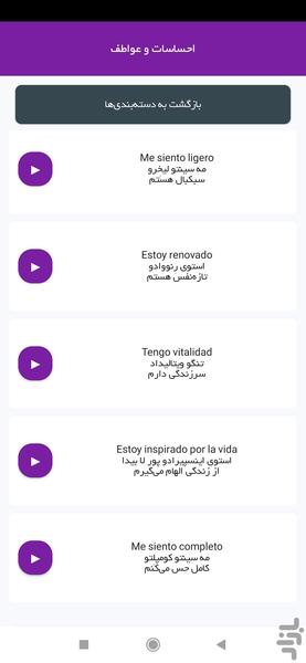 Fast Spanish - Image screenshot of android app