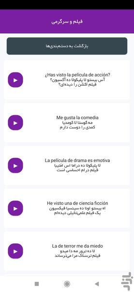 Fast Spanish - Image screenshot of android app