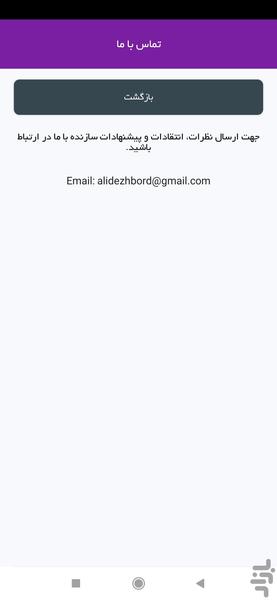 Fast Spanish - Image screenshot of android app