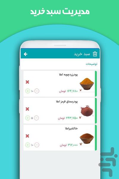 Mr advieh - Image screenshot of android app