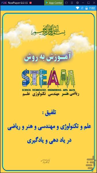استیم - عکس برنامه موبایلی اندروید