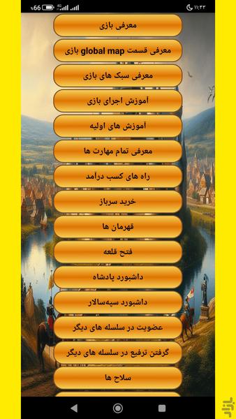 آموزش steel and flesh 2 - Image screenshot of android app