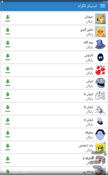 Sticker Telegram Online - Image screenshot of android app