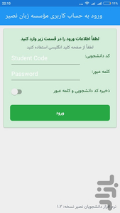Nassir Student - Image screenshot of android app