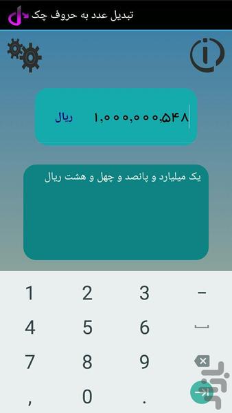 تبدیل عدد به حروف (چک) - Image screenshot of android app