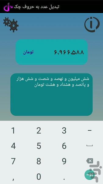 تبدیل عدد به حروف (چک) - Image screenshot of android app