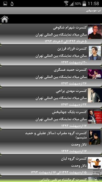 تب موسیقی - Image screenshot of android app