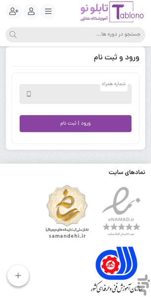 تابلونو (آموزشگاه نقاشی در ساوه) - عکس برنامه موبایلی اندروید