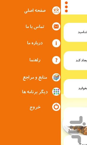 Taghziye_Salem_Monaseb - عکس برنامه موبایلی اندروید