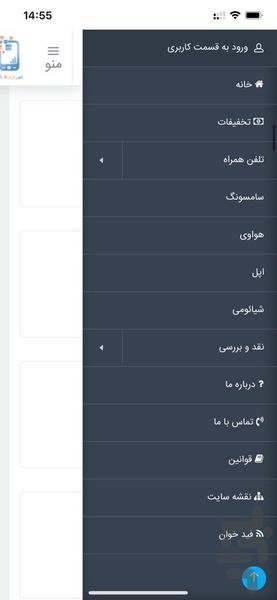 فروشگاه موبایل تکتا شاپ - عکس برنامه موبایلی اندروید