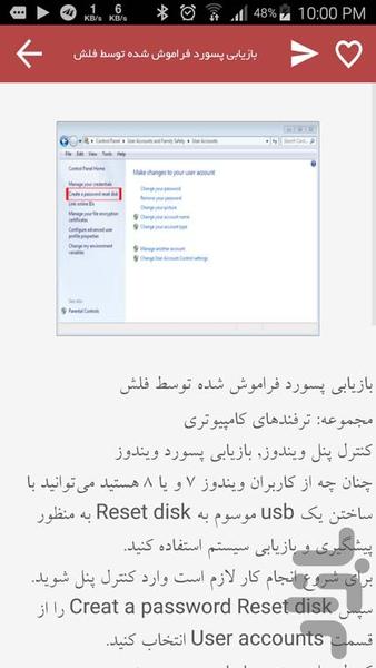 ترفند های اموزشی کامپوتر - عکس برنامه موبایلی اندروید