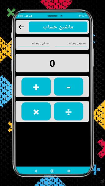 تست هوش - Image screenshot of android app