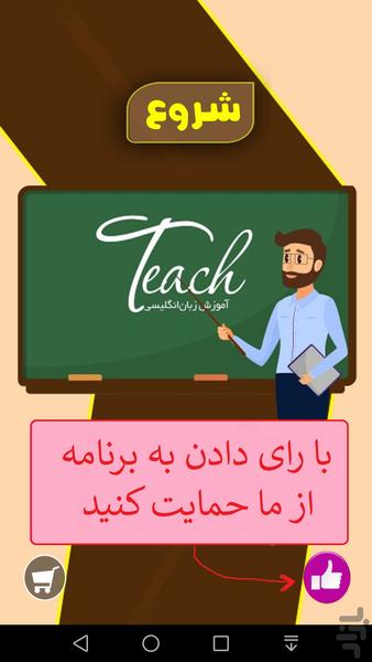 تیچاپ - عکس بازی موبایلی اندروید