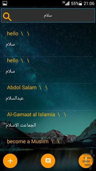 دیکشنری من - Image screenshot of android app