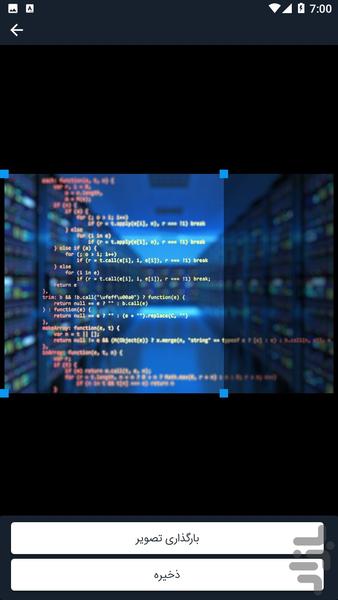متن نوشت - عکس برنامه موبایلی اندروید