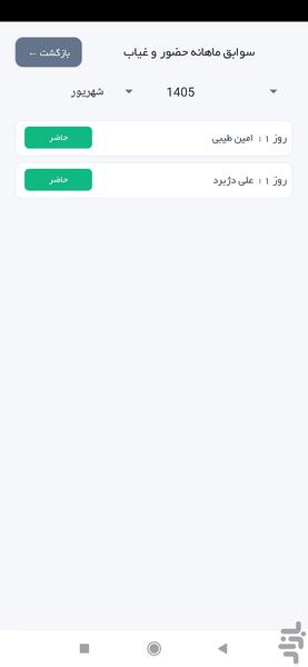 TaekwondoClubManagement - Image screenshot of android app