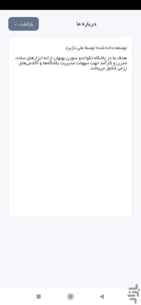 TaekwondoClubManagement - Image screenshot of android app