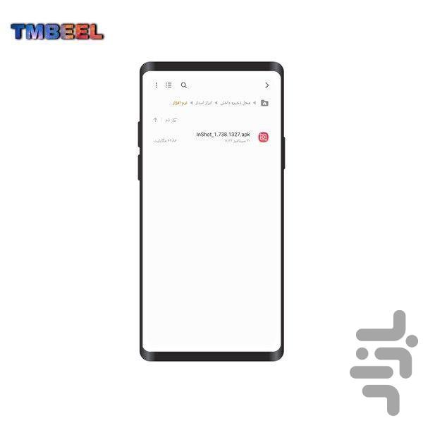 بکاپ برنامه - عکس برنامه موبایلی اندروید