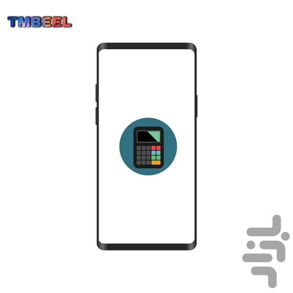 ماشین حساب - عکس برنامه موبایلی اندروید