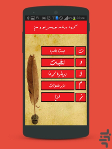Hereafter - Image screenshot of android app