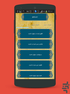 Hereafter - Image screenshot of android app
