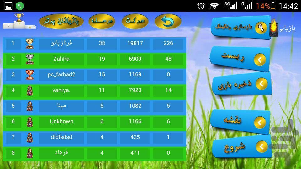 برترین آی کیو نسخه جامع - عکس بازی موبایلی اندروید