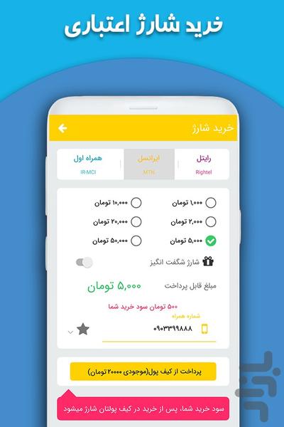 مرکز خرید ترنج - عکس برنامه موبایلی اندروید