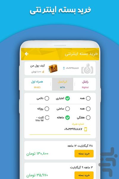 مرکز خرید ترنج - عکس برنامه موبایلی اندروید