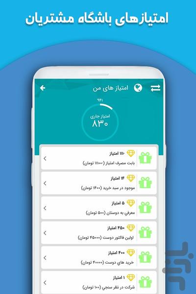 مرکز خرید ترنج - عکس برنامه موبایلی اندروید