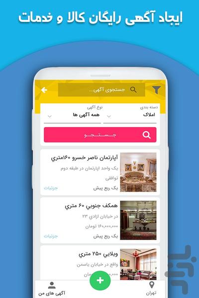 مرکز خرید ترنج - عکس برنامه موبایلی اندروید