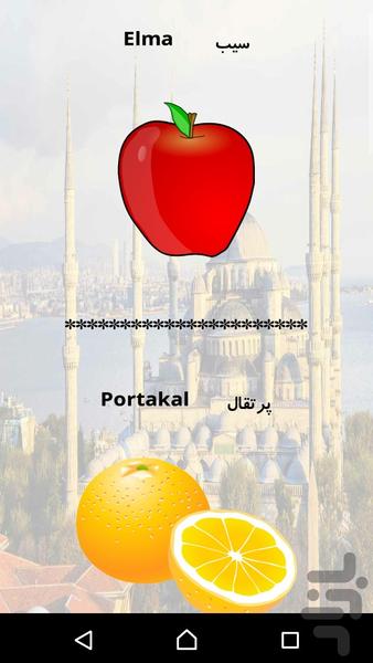 آموزش زبان ترکی استانبولی - عکس برنامه موبایلی اندروید
