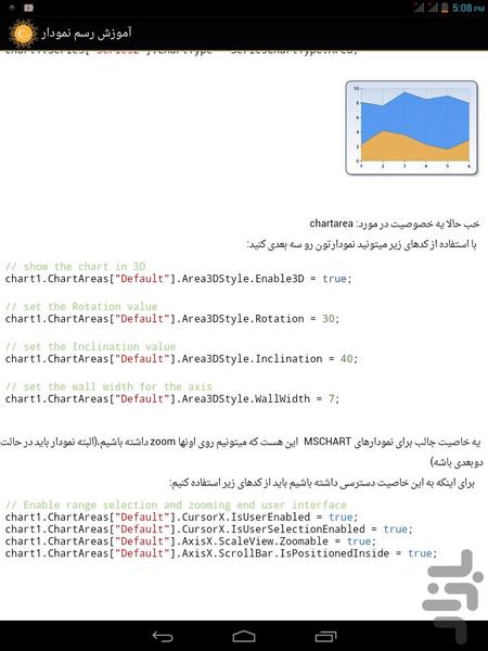 آموزش سی شارپ - عکس برنامه موبایلی اندروید