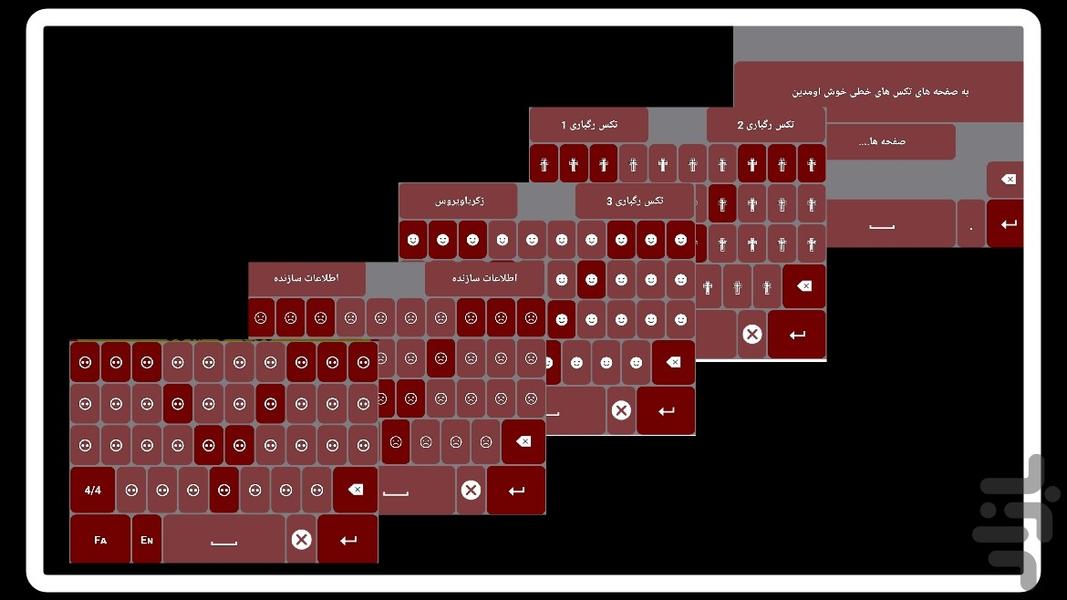 کیبورد شیک نویس - عکس برنامه موبایلی اندروید