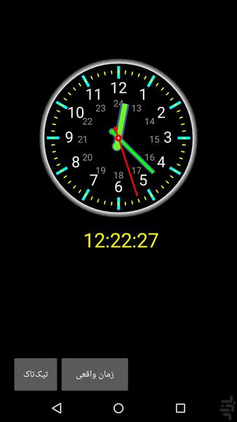 VAHA Talking Clock - Image screenshot of android app