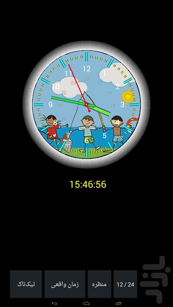ساعت آموزشی گویا واحا - عکس برنامه موبایلی اندروید