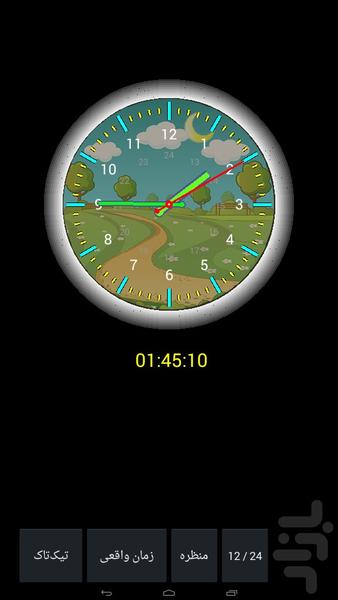 ساعت آموزشی گویا واحا - عکس برنامه موبایلی اندروید