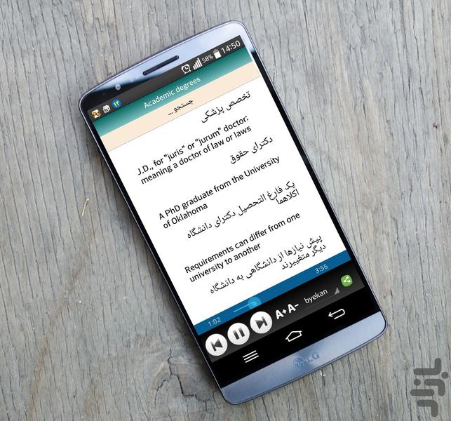 تقویت شنیداری و آموزش لغات انگلیسی۲ - Image screenshot of android app