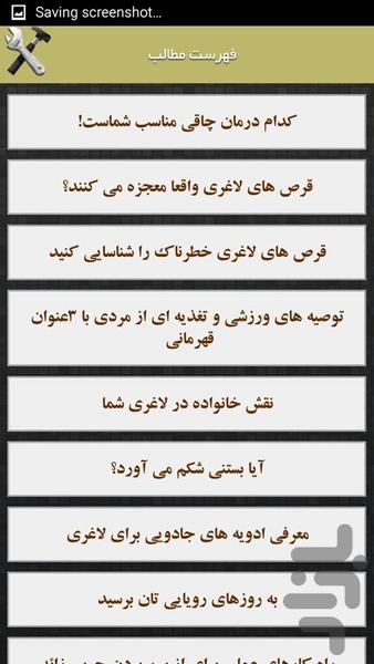 ورزش بانوان - عکس برنامه موبایلی اندروید