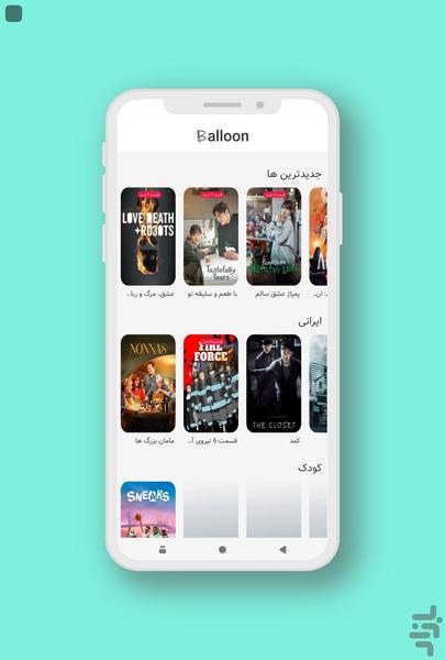 Belon - Image screenshot of android app