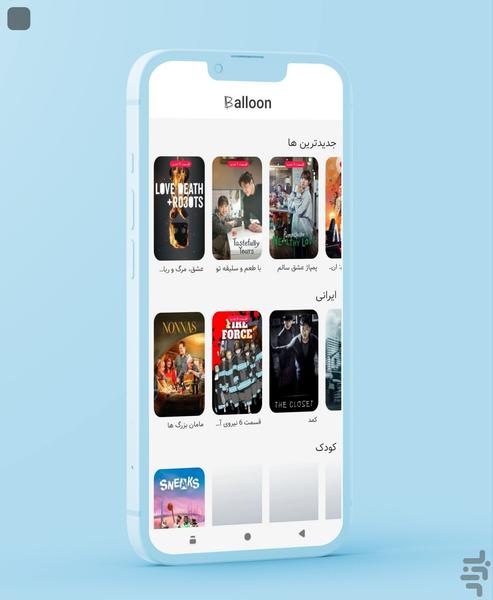 Belon - Image screenshot of android app