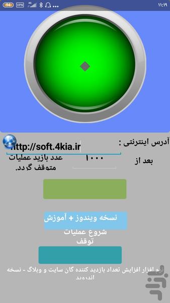 بازدیدخودکار - Image screenshot of android app