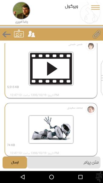 Virgool - Image screenshot of android app