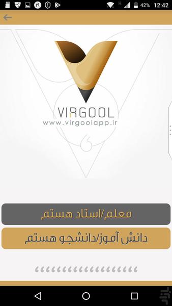 ویرگول - Image screenshot of android app