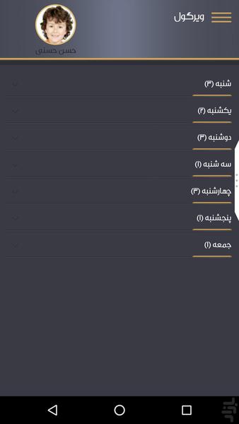 Virgool - Image screenshot of android app