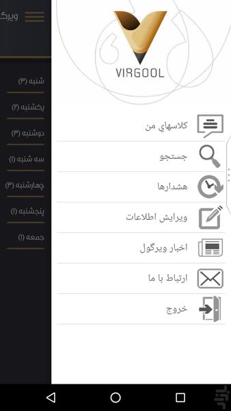 Virgool - Image screenshot of android app