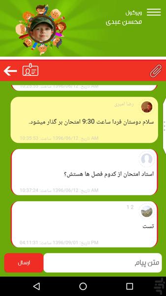Virgool - Image screenshot of android app