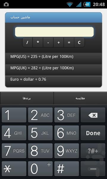 بانک اطلاعاتی خودرو - عکس برنامه موبایلی اندروید