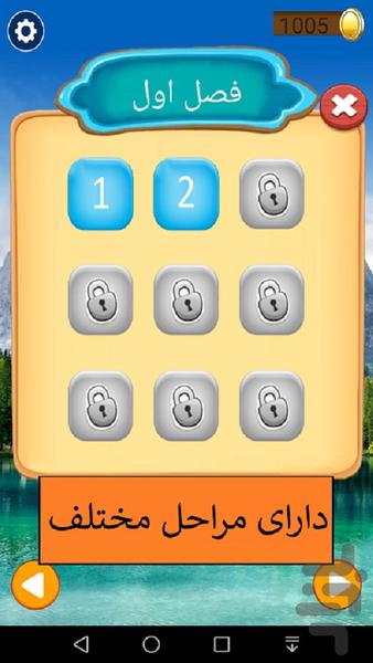 بال ( بازی کلماتی) - Gameplay image of android game