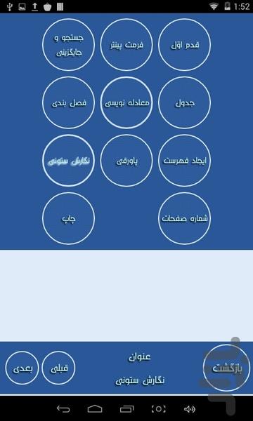 Word (۱۰ ابزار کاربردی) - عکس برنامه موبایلی اندروید