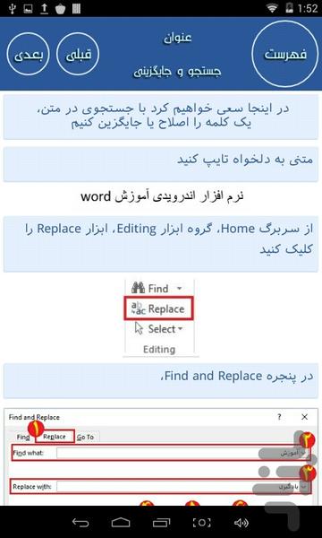 Word (۱۰ ابزار کاربردی) - عکس برنامه موبایلی اندروید